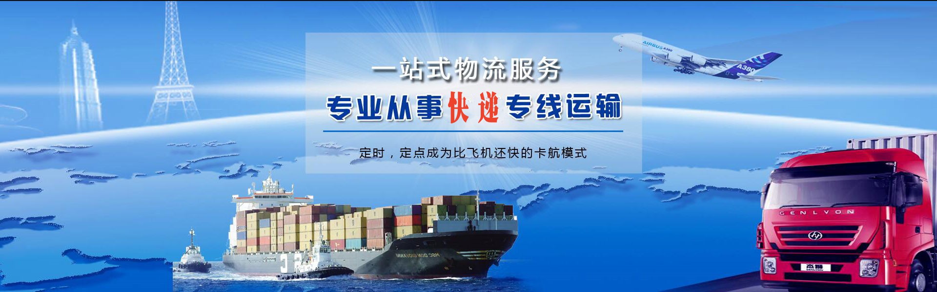 瓯海到北京物流公司-瓯海至北京物流专线-瓯海空运到北京-优时通物流有限公司