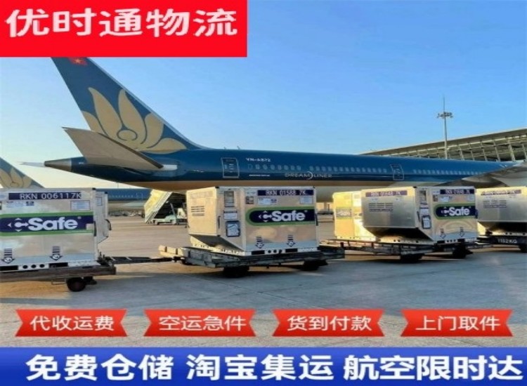 瓯海到北京物流专线-瓯海到北京空运公司